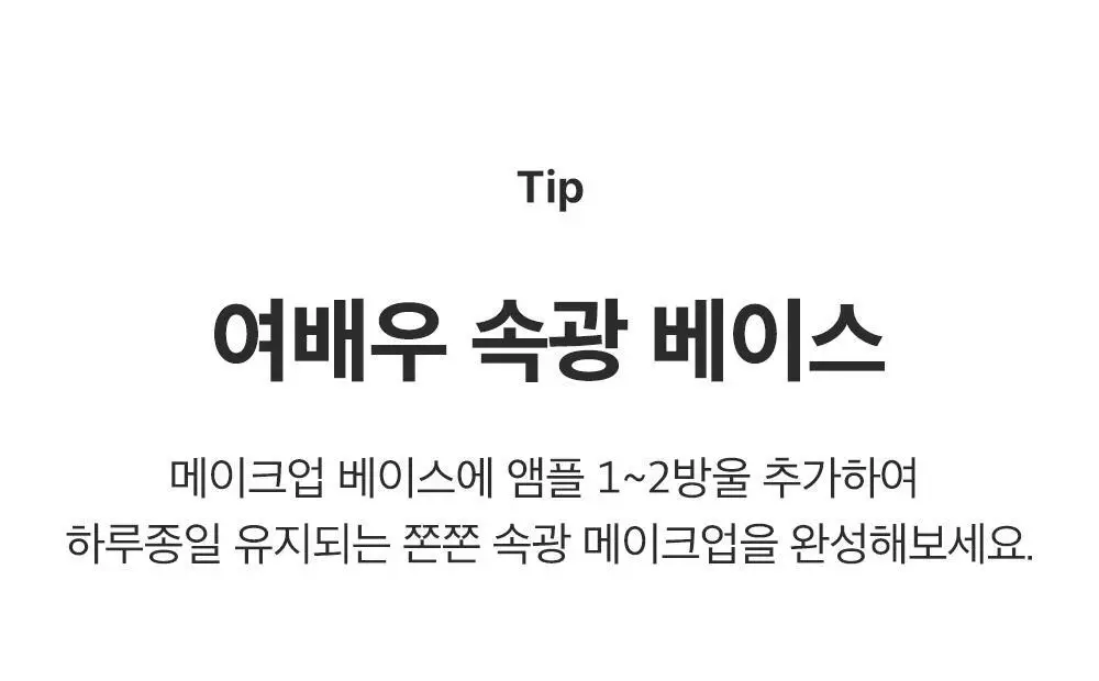 [산리오 콜라보/1등모공앰플] 성분에디터 그린토마토 NMN 포어 리프팅 앰플 40ml 더블 기획 (+산리오 빗거울) 상세페이지 73